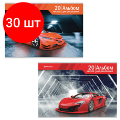 Комплект 30 шт, Альбом для рисования А4 20 л, скоба, обложка картон, BRAUBERG, 202х285 мм, "Автомир" (2 вида), 105604
