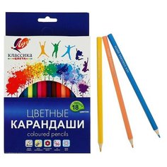 Луч Цветные карандаши 18 цветов "Классика", шестигранные