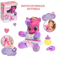 Интерактивная игрушка «Любимая пони» с аксессуарами, свет, звук, цвет фиолетовый Zabiaka