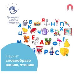 Магнитный набор Алфавит-ассоциации в пакете, развивающие обучающие игры для детей, изучаем буквы АНДАНТЕ