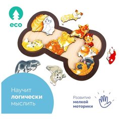 Зоопазл "Собаки", настольные деревянные развивающие обучающие головоломки игры для детей, игрушки для развития мелкой моторики