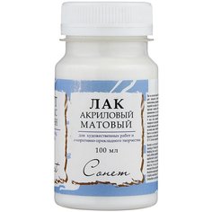 Сонет Лак акриловый матовый 4627921, 100 мл, 10 шт, прозрачный
