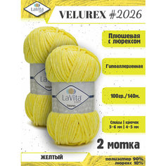 Плюшевая пряжа с люрексом LaVita "VELUREX-2026" (ЛаВита Велюрекс) желтый, 100 г-140 м, полиэстер 90%, люрекс 10% - 2 мотка