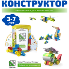 Конструктор для детей от 4х лет IQ Кубики