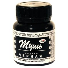 Тушь гамма, черная,70мл, Россия, 5 штук Gamma