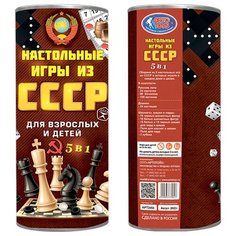 Набор настольных игр из СССР 5в1 Артотойз