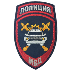 Нашивка "полиция - ДПС ГИБДД" (шеврон, патч, декор, аппликация, заплатка) 75х120 мм на липучке Velcro на одежду Сибирская вышивальная фабрика