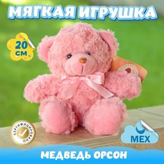 Мягкая игрушка Мишка для девочек и мальчиков / Медведь из искусственного меха для малышей KiDWoW розовый 20см