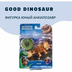 Хороший Динозавр 62006 Фигурка подвижная малая Юный Анкилозавр THE Good Dinosaur