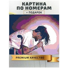 Картина по номерам Олег ЛСП / oleg LSP холст на подрамнике 50*40