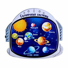 Коврик для лепки «Солнечная система», 23,6х20,6 см Школа талантов