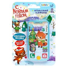 Развивающая игрушка Zabiaka Музыкальный телефончик С Новым годом, 7651286, микс