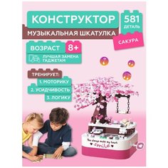 Конструктор JAKI Влюбленные под деревом Романтика JK1311