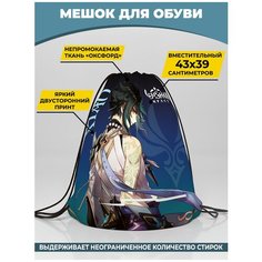 Мешок для сменной обуви Homepick 39х43 см Xiao/43255/