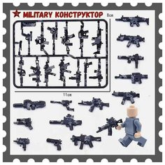 Аксессуары и оружие для солдатиков Military Конструктор