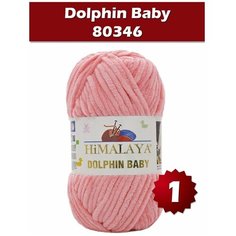 Пряжа плюшевая HiMALAYA Dolphin Baby (Хималая Долфин Беби / Бэби) - коралловый (80346), 100 г / 120 м (100% микрополиэстр) - 1 шт