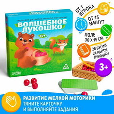 Настольная развивающая игра "Волшебное лукошко" ЛАС ИГРАС