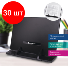 Комплект 30 шт, Подставка для книг, учебников BRAUBERG, регулируемый наклон, металл/пластик, черная, 237446