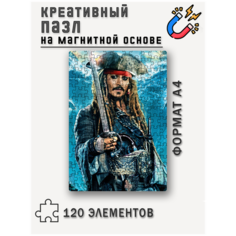 Магнитный пазл с рисунком Таймс-сквер, формат А4 (20 х 29 см), 120 деталей, пазл на магнитной основе Printhan