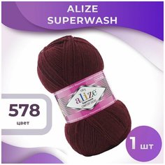 Пряжа Superwash Alize - 1 моток (420м, 100 гр), цвет 578