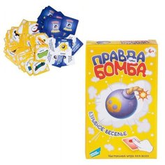 Dream Makers Настольная игра «Правда или бомба»