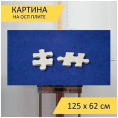 Картина "Пазл, паззл, мозаика" для интерьера на стену / Декор в дома, спальню, на кухню, детскую комнату, 125 см х 62 см Lots Prints