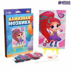 Алмазная мозаика с частичным заполнением "Девчуля" 15х21 см Школа талантов
