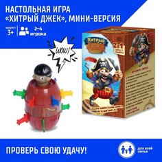 Настольная игра, мини-версия "Хитрый Джек", №SL-00719 ЛАС ИГРАС