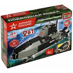 Конструктор 2в1 «Подводная лодка» Армия России, 83 детали ГОРОД МАСТЕРОВ