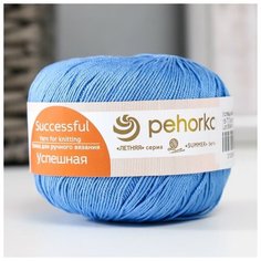 Пряжа "Успешная" 100%мерсеризованный хлопок 220м/50гр (15-Т. Голубой) Пехорка