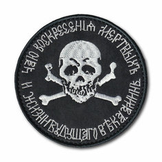 Нашивка ( Шеврон / Патч / Patch ) Тактическая Флаг Бакланова (Черный / На липучке) Atributica