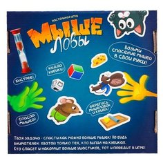 Игры на скорость и внимание Лас Играс KIDS Настольная игра «Мышеловы»