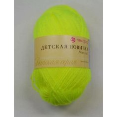 Пряжа Пехорка Детская новинка, Высокообъемный 100 % акрил, 50 г, 200 м, 5 шт, 483-Незрелый лимон