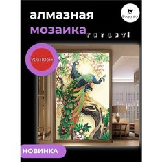 Алмазная мозаика/Живопись/Картина стразами "Два павлина на дереве" 70х110 см Барубу