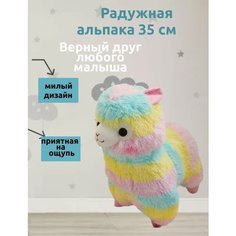 Мягкая игрушка обнимашка Альпака 35 см TT Toys