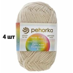 Пряжа Пехорка Детская новинка Фрез (89) 4 мотка 50 г/200 м (100% акрил)