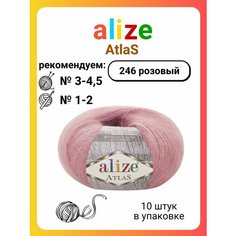 Пряжа для вязания Alize Atlas 246 розовый, 50 г, 250 м, 10 штук Titan 02