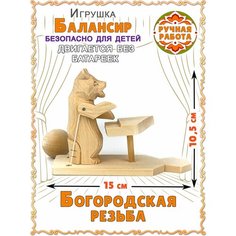 Традиционная народная русская деревянная детская богородская игрушка в подарок. Динамическая интерактивная игрушка из натурального материала. Орнамент