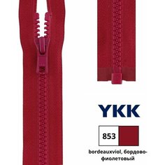 YKK Молния 4335956/60 № 5 60 см бордово-фиолетовый/бордово-фиолетовый
