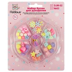 Наборы с бисером и бусами для рукоделия DJM-02 5 шт №03 ассорти Hobbius