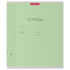 Тетрадь 12 листoв частая косая линейка «Классика с линовкой», зелёная обложка Erich Krause