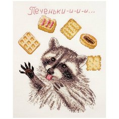 Набор для вышивания Печеньки 18 x 23 см * марья искусница 15.002.08