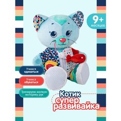 Развивающая игрушка Happy Snail Помощник Котик, разноцветный