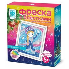 Набор для творчества Фантазер Фреска с блестками Снегурочка Фантазёр