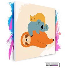 Картина по номерам на холсте Спят усталые зверушки, 120 х 120 см Красиво Красим