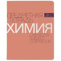 Тетрадь предметная 48Л, серия "новая классика" химия Bruno Visconti