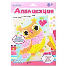 Набор для творчества. Аппликация "Сова" (4 цв, 200 эл) Десятое королевство