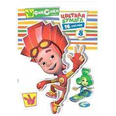 Бумага цветная 8 цветов, 16 листов "Фикисики", обложка офсет, А4 Centrum