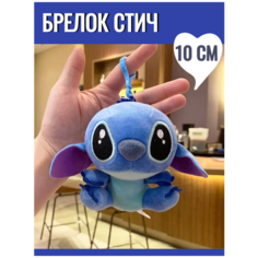 Мягкая игрушка-брелок Стич 11 см голубой Мягкий Мир/Игрушки