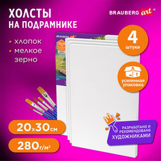 Холсты на подрамнике в коробе, Комплект 4 шт. (20х30 см), 280 г/м2, грунт, 100% хлопок, Brauberg Art Debut, 880330